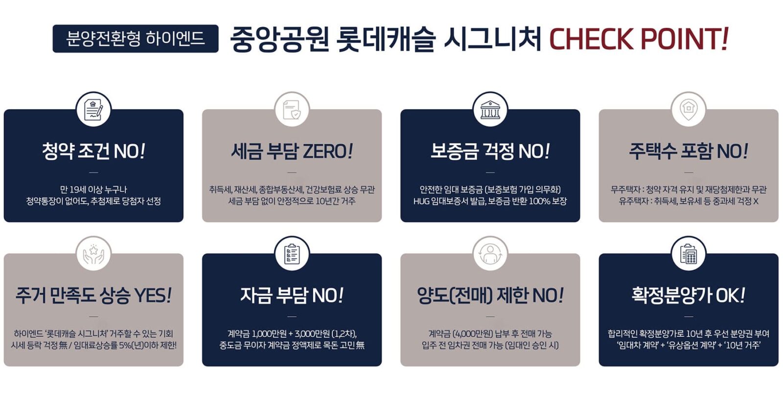 홈